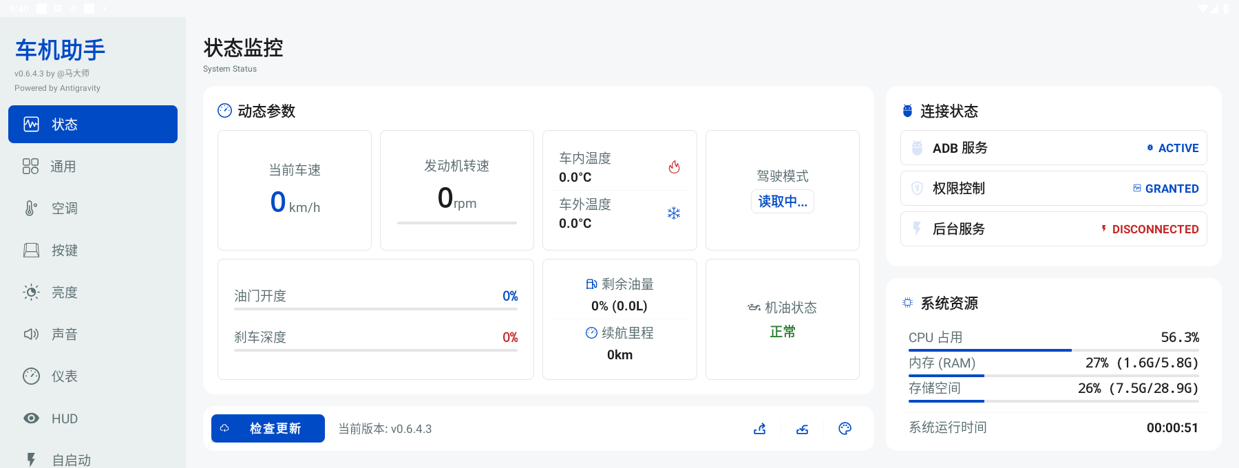 NaviTool Screenshot 1