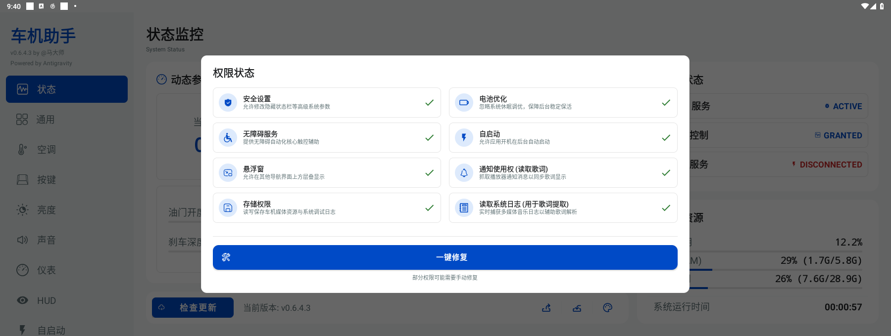 NaviTool Screenshot 2