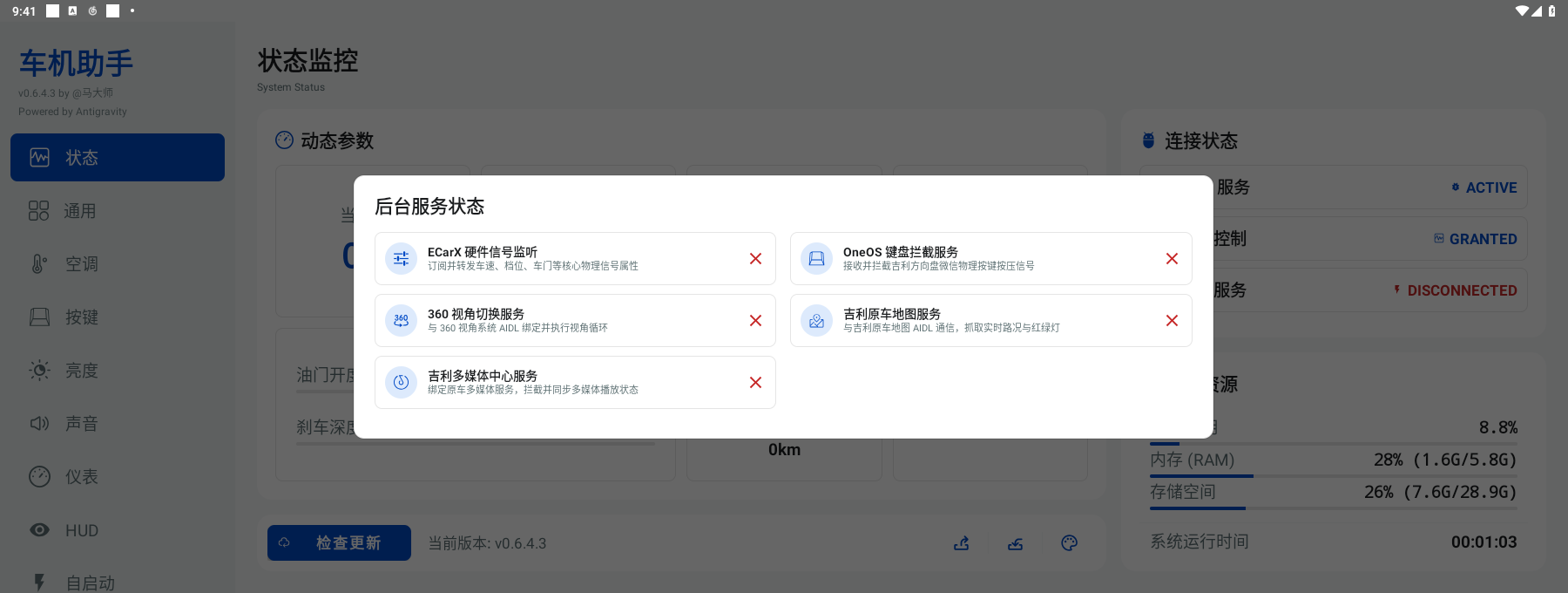 NaviTool Screenshot 3