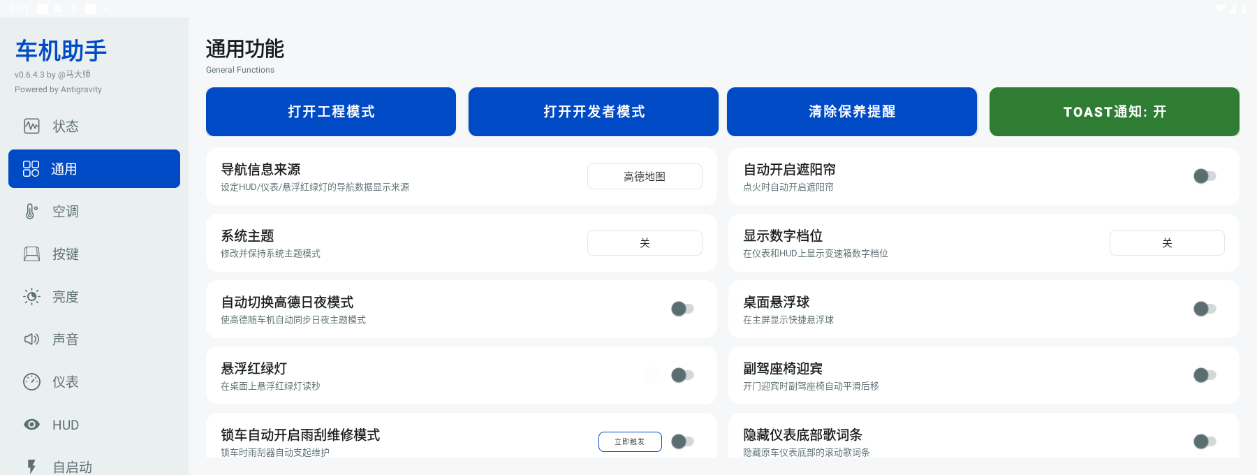 NaviTool Screenshot 2