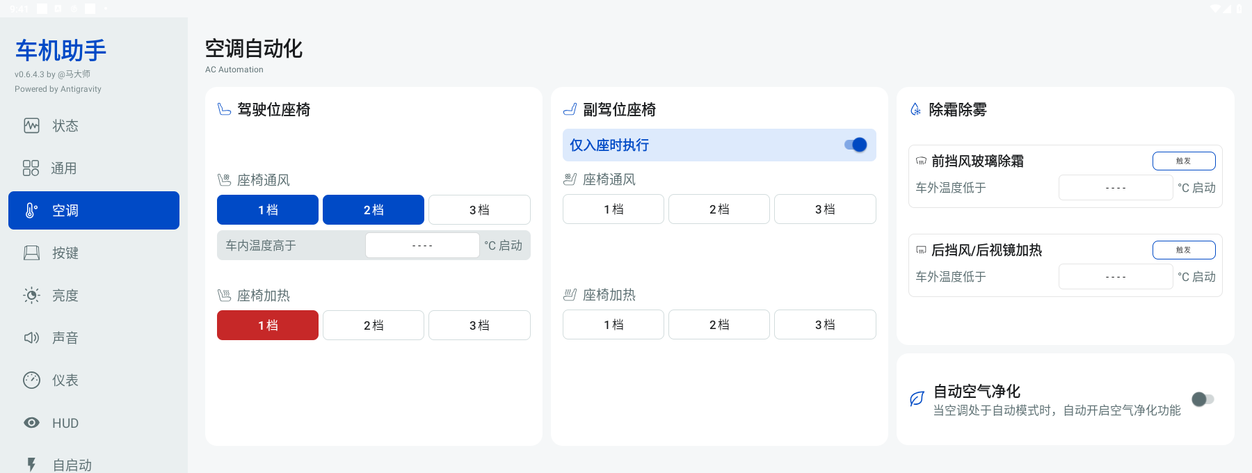 NaviTool Screenshot 3