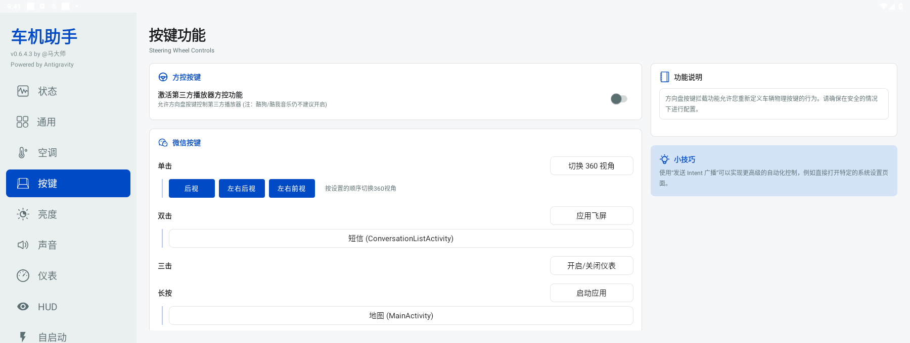 NaviTool Screenshot 3