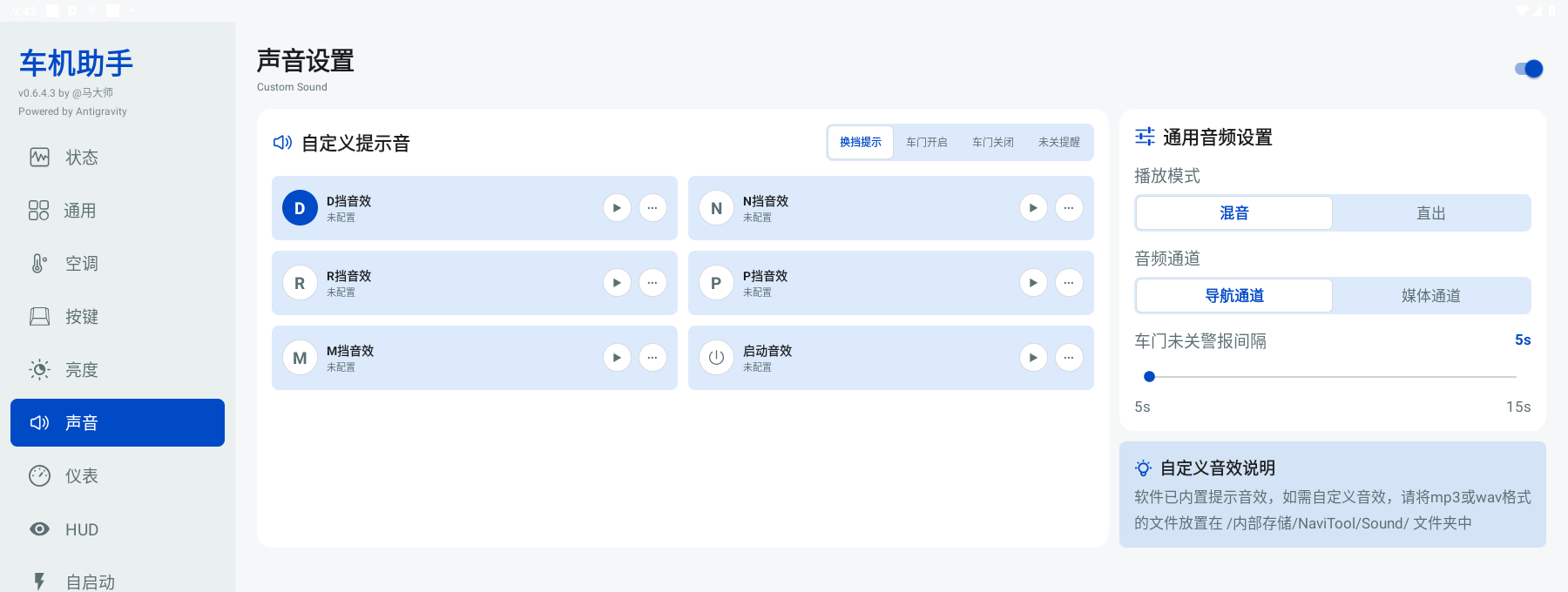 NaviTool Screenshot 3