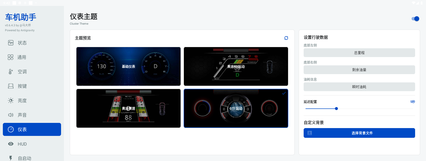 NaviTool Screenshot 3