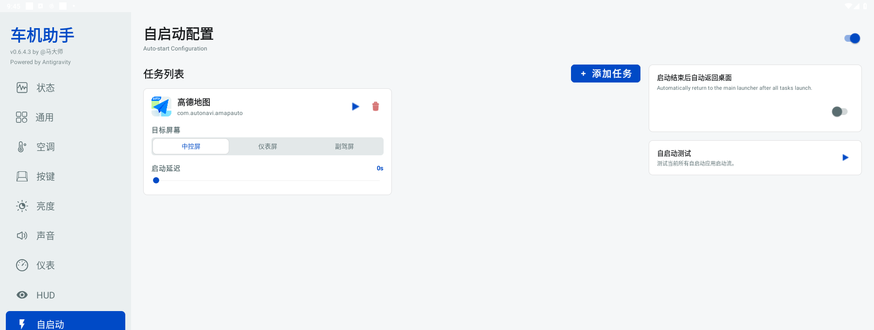 NaviTool Screenshot 3